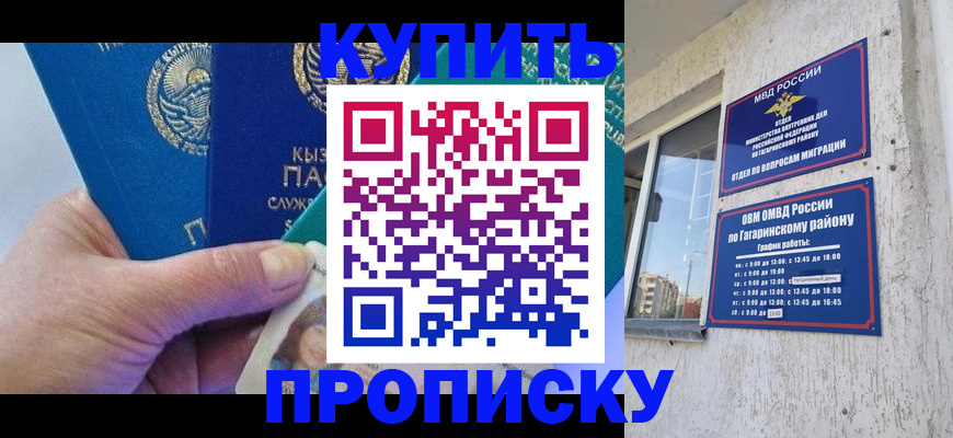 временная регистрация для всех в Ивдели