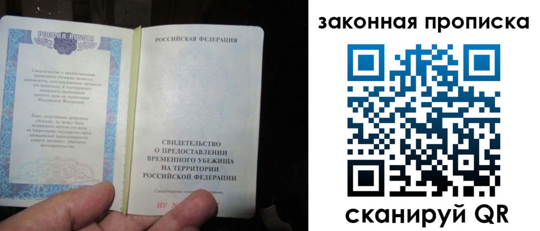 временная регистрация для всех в Ивдели