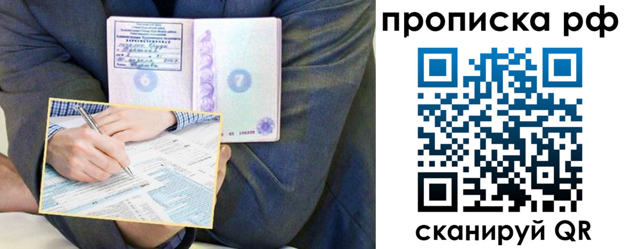временная регистрация надежно в Ивдели