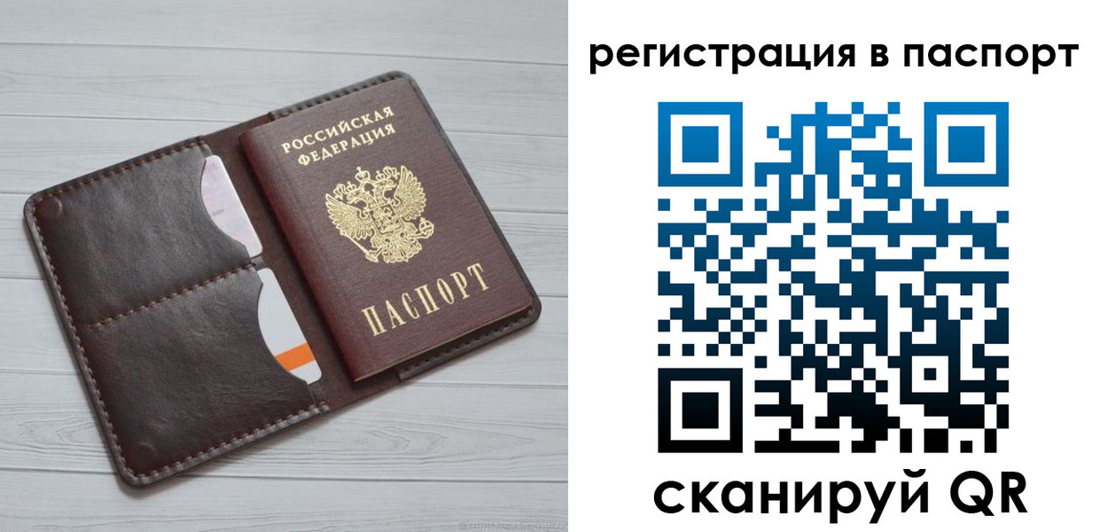 прописка штамп в Ивдели