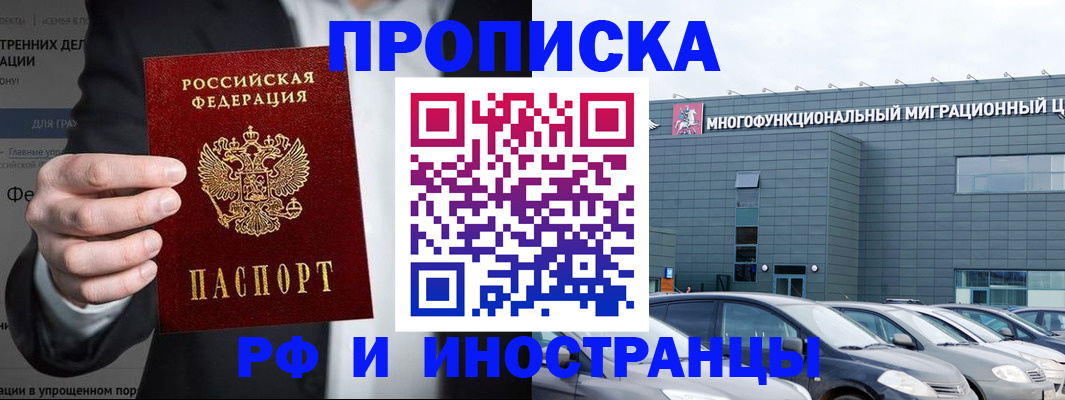 прописка штамп в Ивдели
