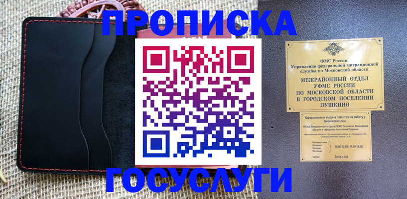 прописка для военкомата в Ивдели