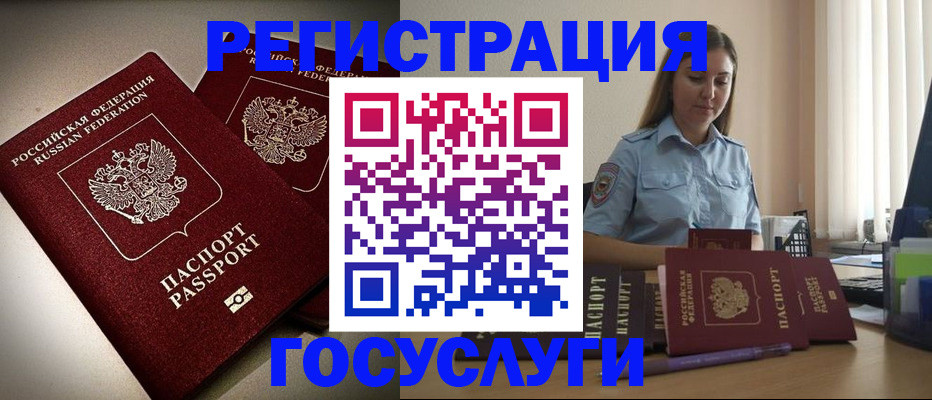 где прописаться в Ивдели