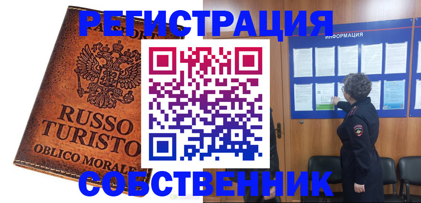 регистрация в Ивдели