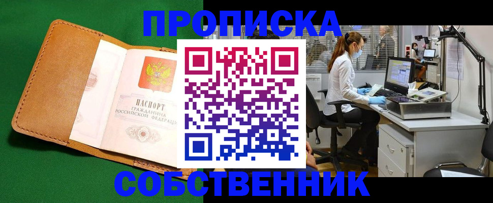 прописка регистрация в Ивдели