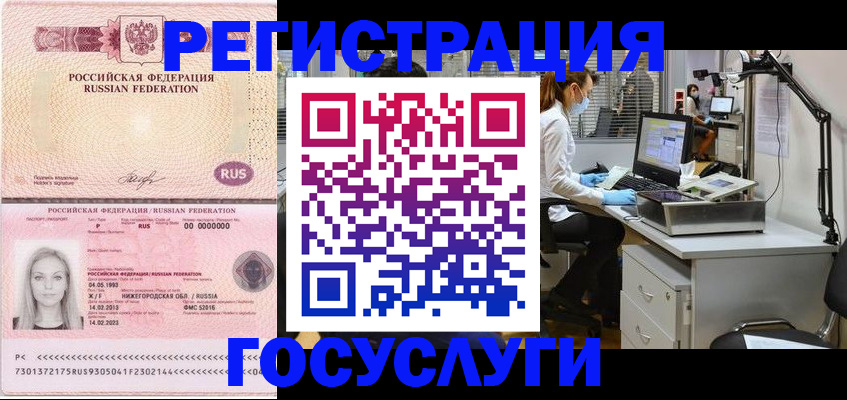 прописка штамп в Ивдели