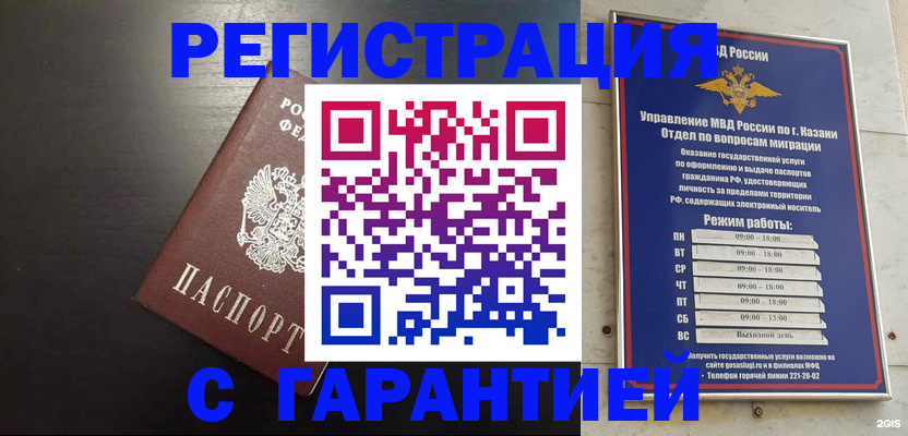 временная регистрация надежно в Ивдели