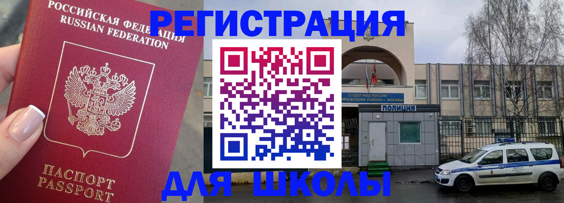 временная регистрация купить в Ивдели