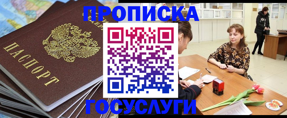 прописка гарантия в Ивдели