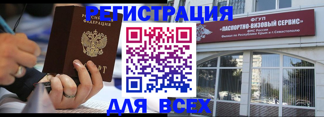 временная регистрация в квартире в Ивдели