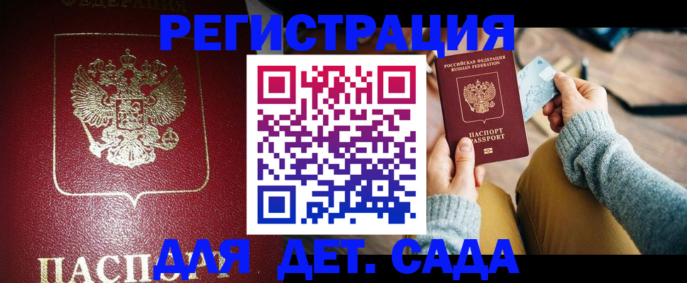 временная прописка в Ивдели