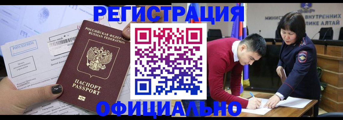 временная регистрация купить в Ивдели